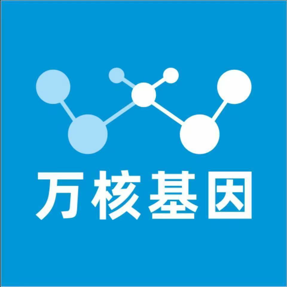 宁波余姚万核基因DNA检测咨询中心